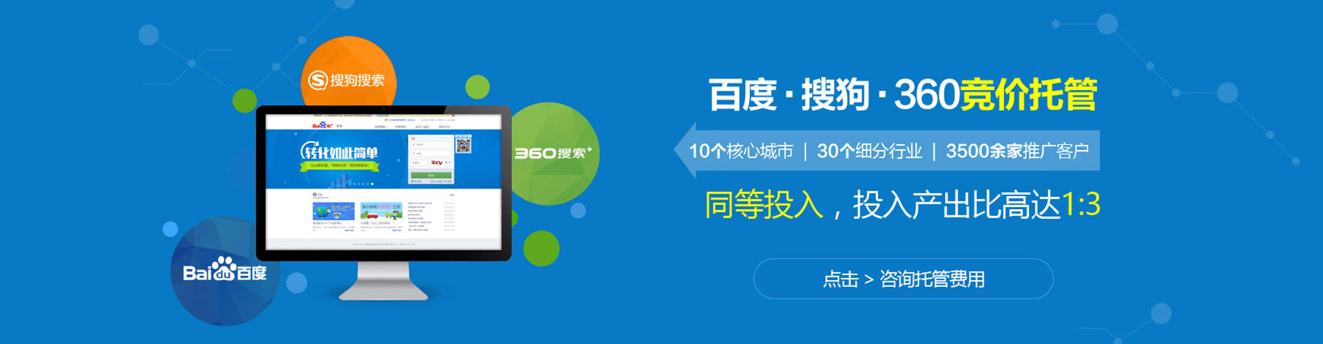 吴起百度竞价开户